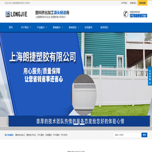塑料挤出加工