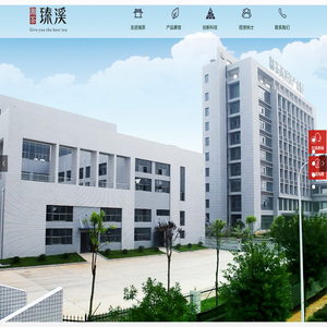 湖南省湘茶高科技有限公司