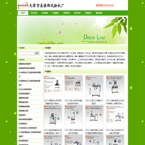 土工布垂直渗透仪,环刚度试验机,岩棉测试仪器,土工布直剪拉拔仪,土工布厚度仪,电子万能试验机