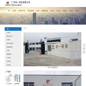 汕头注塑机中央供料系统