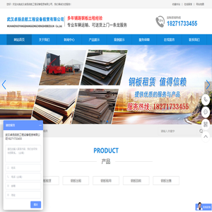 武汉卓扬启航工程设备租赁有限公司