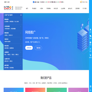深圳市联创达信息技术有限公司