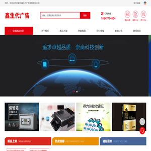 内蒙古鑫生代广告有限责任公司