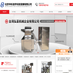 药材超微粉碎机,北京中药超微粉碎机厂家