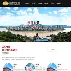 绍兴市重江建筑劳务分包有限公司