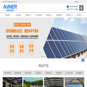 广东南能新能源有限公司