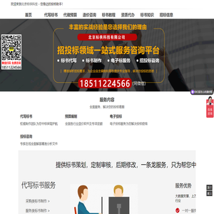 标书制作网