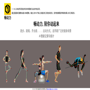 畅动力