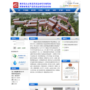 湖南省陶瓷产品质量监督检验授权站