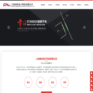 上海昶虹电子科技有限公司