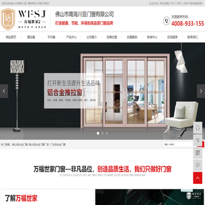 佛山铝合金门窗