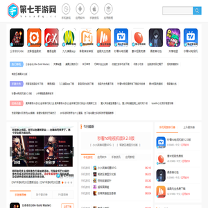 第七手游网