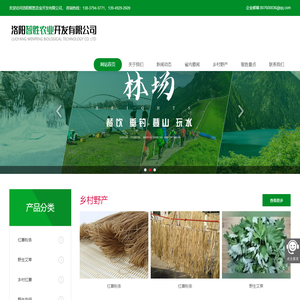 洛阳智胜农业开发