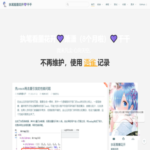 执笔看墨花开?千千