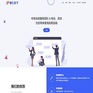 成都智仁天下科技有限公司
