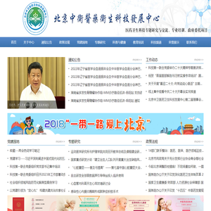 北京中卫医药卫生科技发展中心