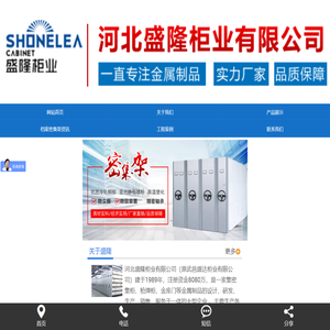 档案密集架