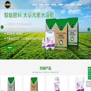 正能量农业发展股份有限公司