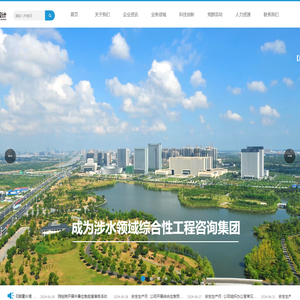 淮安市水利勘测设计研究院有限公司