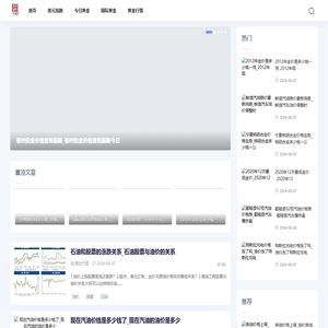 度金金价网
