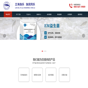 武陟兰海生物科技有限公司