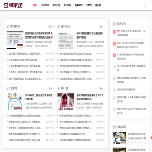 家纺品牌排行榜