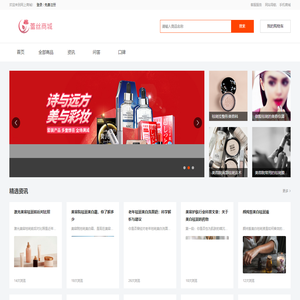 蕾丝商城