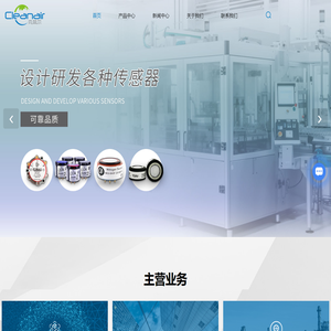 北京气体传感器