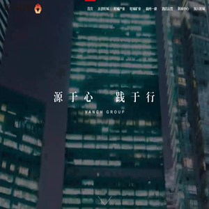 旺城集团