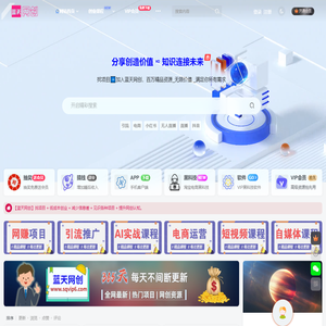 蓝天网创