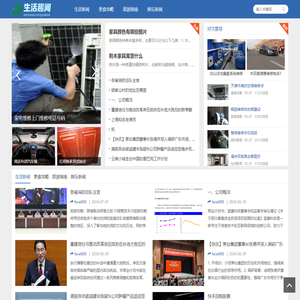 生活趣闻360：美食