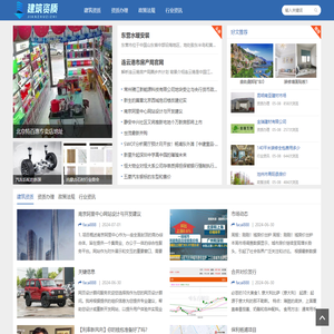 筑信资质网