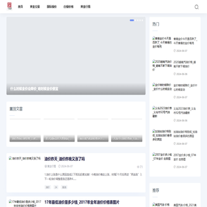 新科金价网