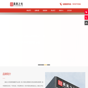 真美之光中医养颜保健服务专业店