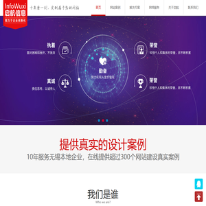 无锡网页设计,无锡网站建设,无锡微信小程序,无锡手机APP,无锡企业邮箱