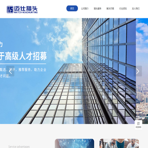 河南迈仕人力资源服务有限公司