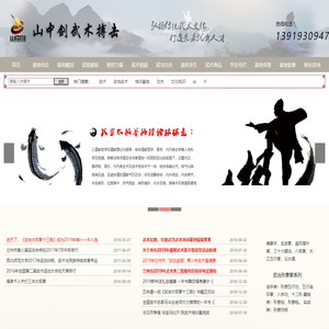 兰州市武术培训基地