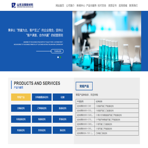 山东沅锦新材料有限公司