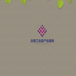 云南佳鸿宇合实业有限公司