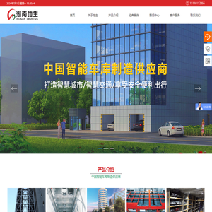 湖南地生工业设备有限公司