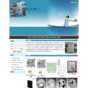 西门子门禁