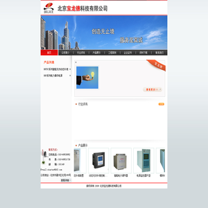 北京宝龙德科技有限公司