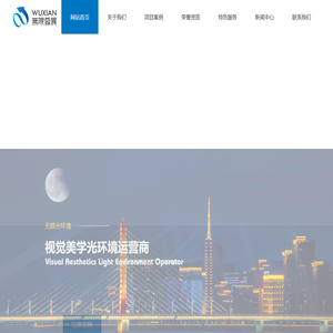 杭州无限光环境设计工程有限公司