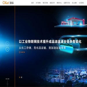 加油站计量管理,加油站环境监测,复合材料成品油存储