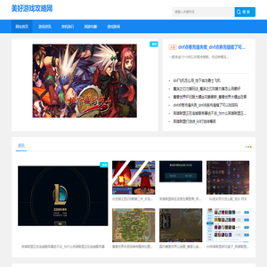 游戏排行