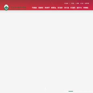 广东生态工程职业学院