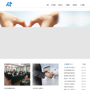 江苏虹善工程科技有限公司