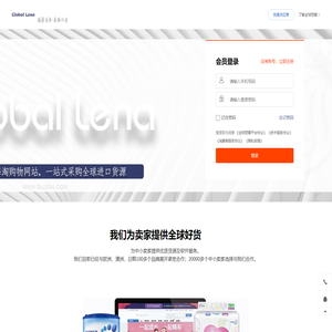 全球丽娜向您提供来自世界各地的进口好货