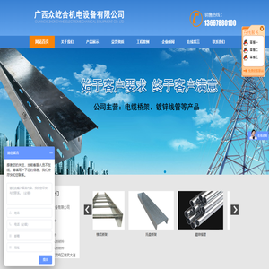 广西众屹合机电设备有限公司