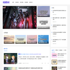 女主播游戏
